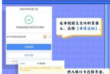 史上首次！个税开始多退少补，有人退税6000多元