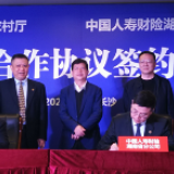湖南省农业农村厅与国寿财险湖南分公司签订战略合作协议