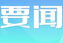 非洲政党政要高度评价中非传统友谊和抗疫合作