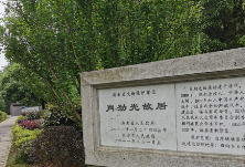 爱国主义教育基地巡礼丨肖劲光故居：在这里读懂“旱鸭子”成为“人民海军之父”