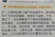网传北京三里屯北里属疫情高风险区域的消息系谣言