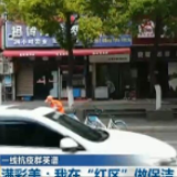 一线抗疫群英谱丨满彩美:我在“红区”做保洁