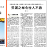 美国一些政客借疫情诬告滥诉，荒诞之举令世人不齿