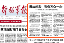 中国抗疫人民力量的生动实践：团结起来！我们万众一心！