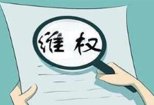 10万元认筹金申退半年仍在“走流程” 消费者投诉后退款到位
