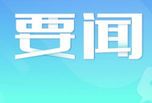 （一线抗疫群英谱）民航湖北监管局江涛：夜以继日守护空中“生命通道”