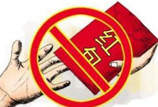 违规收赠先免职后处理 湖南自然资源系统全员承诺拒收拒送红包礼金