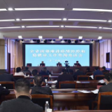 湖南省人社厅、省扶贫办召开电视电话会议部署推进全省就业扶贫工作
