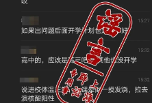 上海一高三学生“上课晕倒”“确诊新冠”？官方辟谣