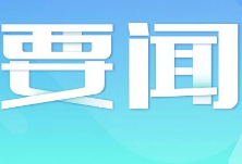 南水北调调水进津逾50亿立方米 天津水环境质量显著提升