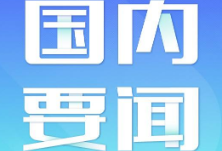重塑人与山水自然的友好关系——陕西持续深入修复保护秦岭生态