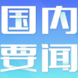 人社部将推湖北等7省专场招聘活动 提供岗位近24万个