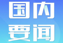 四部门印发通知 以信息化推进农业农村现代化