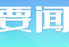 外商投资法吸引美国及“盟友”企业参与中国市场