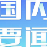 “一人护林，全家脱贫”——贵州17万生态护林员护绿增收