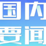 浙江农民增收路启示决胜全面小康