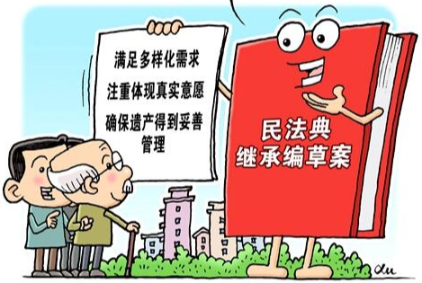 时刻看“典”④丨民法典草案让你的微信号、QQ号等可被依法继承