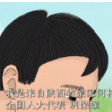 【我们的“脱贫style”有声漫画④】总书记的话，我们记住了！