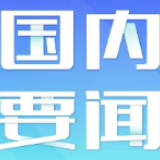 世卫组织宣布成立基金会以更好应对全球卫生挑战