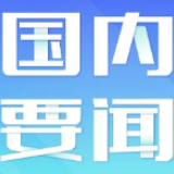 世卫总干事谭德塞宣布成立世界卫生组织基金会