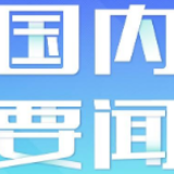 4月份工业企业利润明显改善