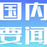 中央文明办：不将占道经营列为文明城市测评考核内容