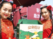 和田助力线上线下消费扶贫