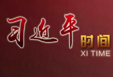 习近平时间丨推动产业链各环节协同复工复产