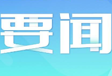 中铁建支援尼日利亚抗疫：“患难之交才是真朋友”