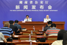 全国公安工作会议一年来 湖南公安递交的“成绩单”