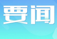 商务部：今年前4月口罩、防护服等防疫物资出口快速增长