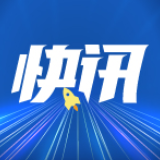 全省民族团结进步表彰大会召开 湘潭哪些先进上榜？