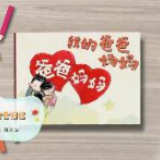 原创绘本故事《我的爸爸妈妈》致敬平凡而伟大的父母