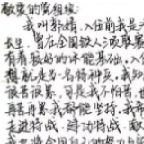 清华学霸放弃保研,新身份被网友狂赞!