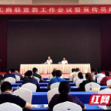 省工商联系统：不断加强和改进宣传教育工作，为促进“两个健康”凝聚磅礴力量