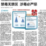 禁毒，有力度更要有温度