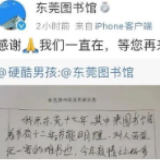 这则临别留言，让人动容！
