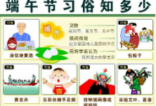 端午节，一个流传两千多年的“抗疫节”