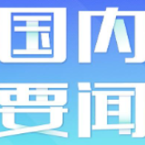 贵州纳雍：确保不落一人不掉一户
