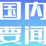 聚焦“精耕细作” 实现民富村美