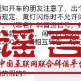 交通大检查从明天开始？老套谣言又又又重出江湖了
