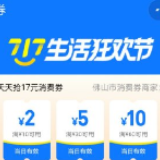 全国通用消费券来了！手慢无→