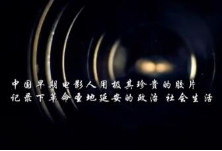 新影像丨你的风采——中国共产党青葱岁月