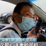 遇见你丨“快乐的哥”王志忠:爱心送考25年