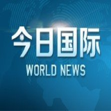 世卫组织：尚未收到美国退出世卫的正式信函