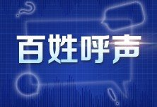 长沙县：置业公司不退“订金” 市监局督办退款