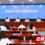 湖南：成功应对洞庭湖本世纪以来第三高洪，防汛救灾科学有力