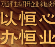 上亿市场主体注意了！习近平在座谈会上为你们“减压”“加油”