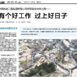 产业兴旺 脱贫有望