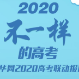 这份考场外的守护与祝福 请查收